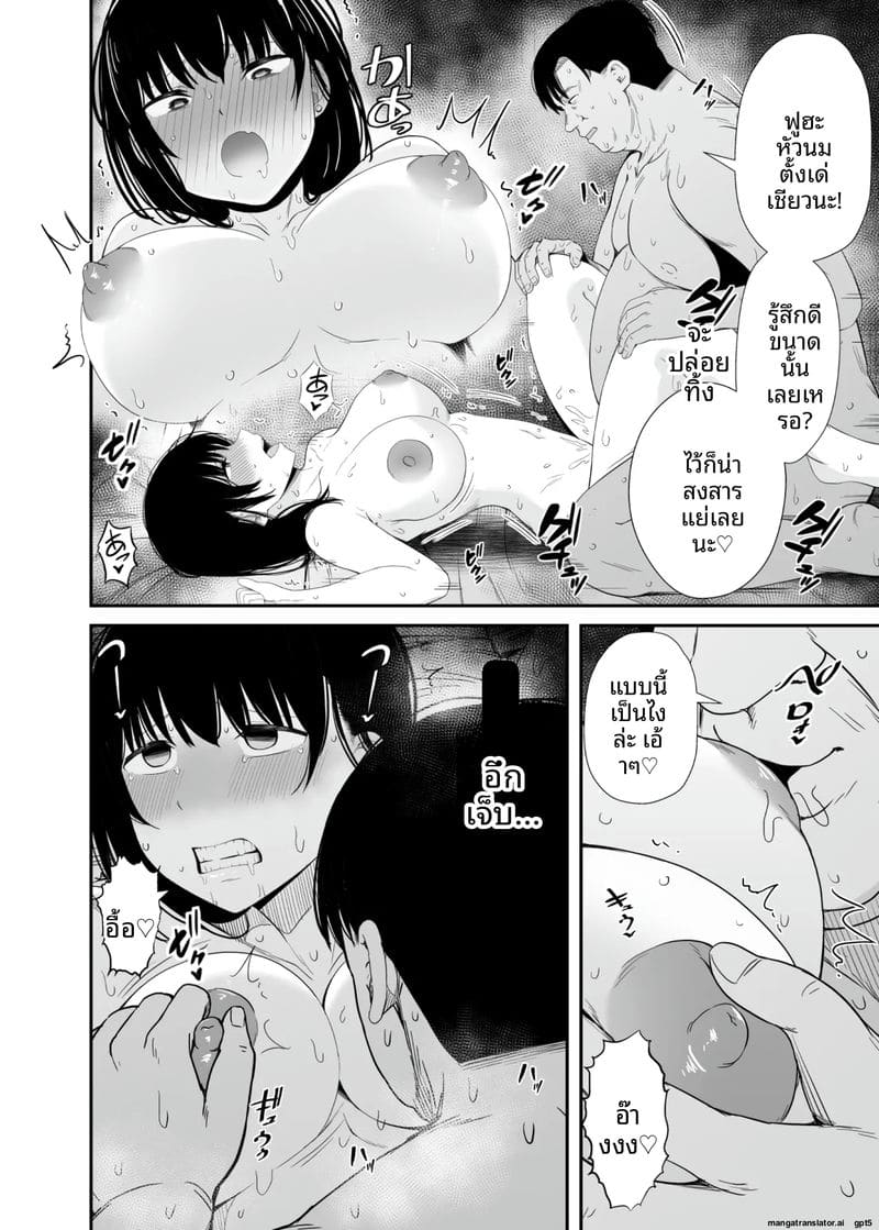 แอปควบคุมจิตใจ... เย็ดนักเรียนสาว 24