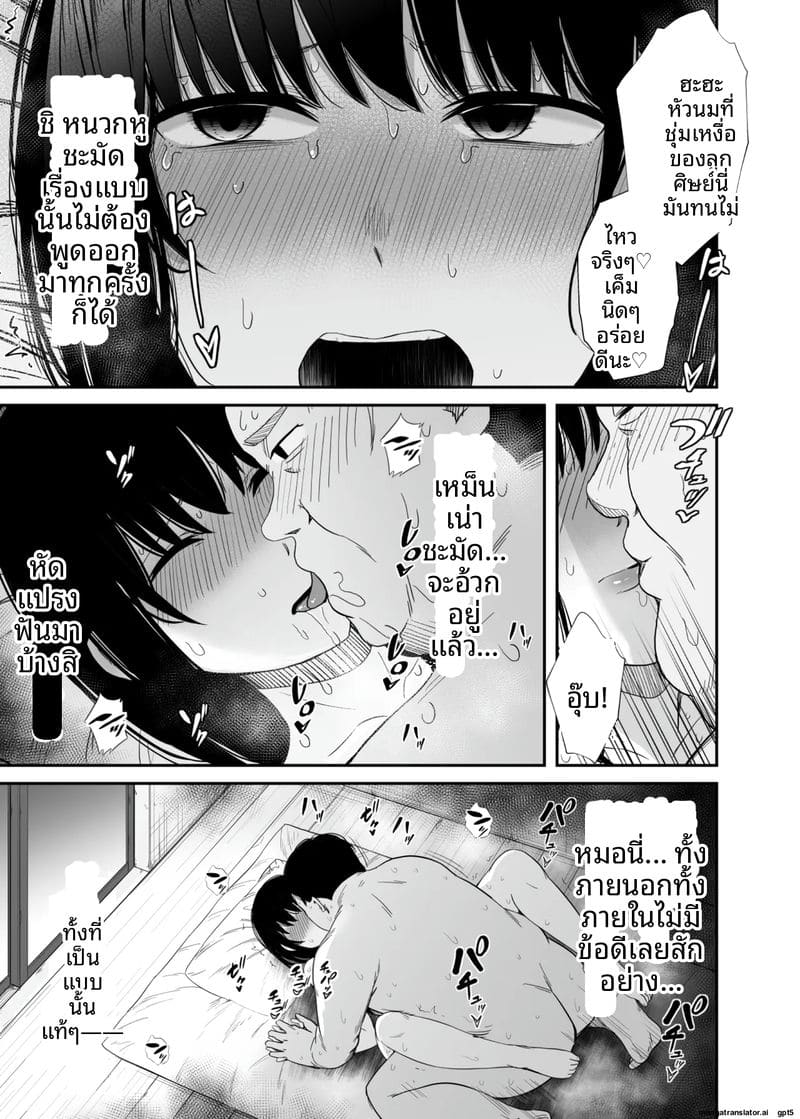 แอปควบคุมจิตใจ... เย็ดนักเรียนสาว 25