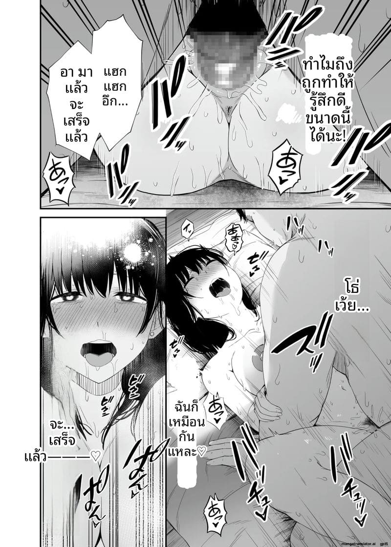 แอปควบคุมจิตใจ... เย็ดนักเรียนสาว 26