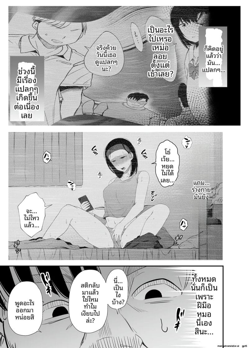 แอปควบคุมจิตใจ... เย็ดนักเรียนสาว 33