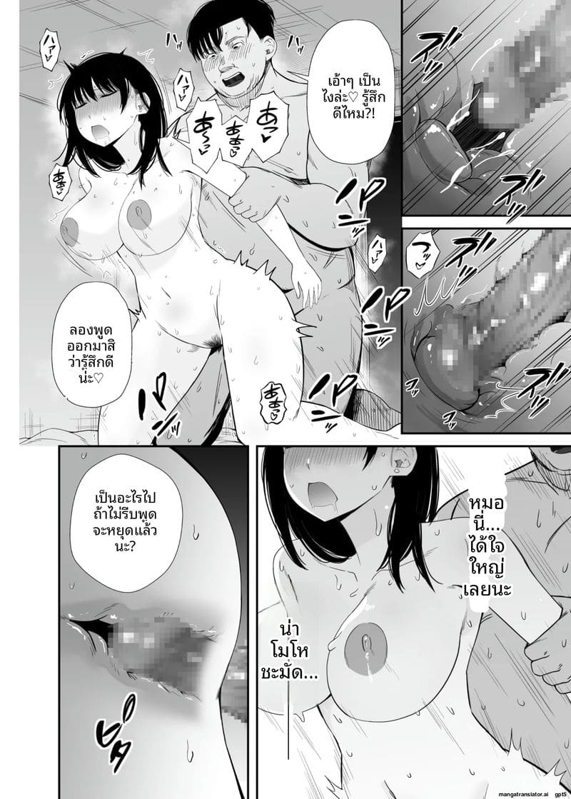 แอปควบคุมจิตใจ... เย็ดนักเรียนสาว 36