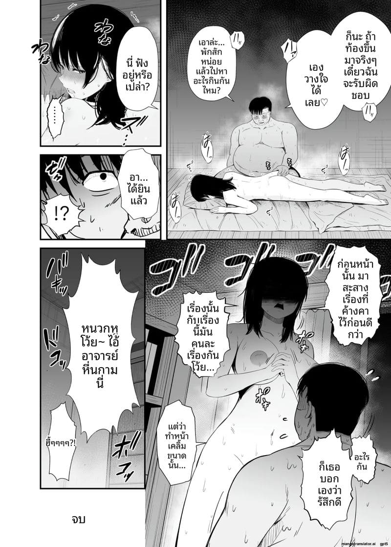 แอปควบคุมจิตใจ... เย็ดนักเรียนสาว 40