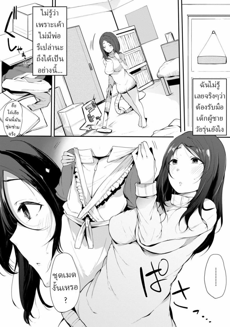 เมดส่วนตัว 1
