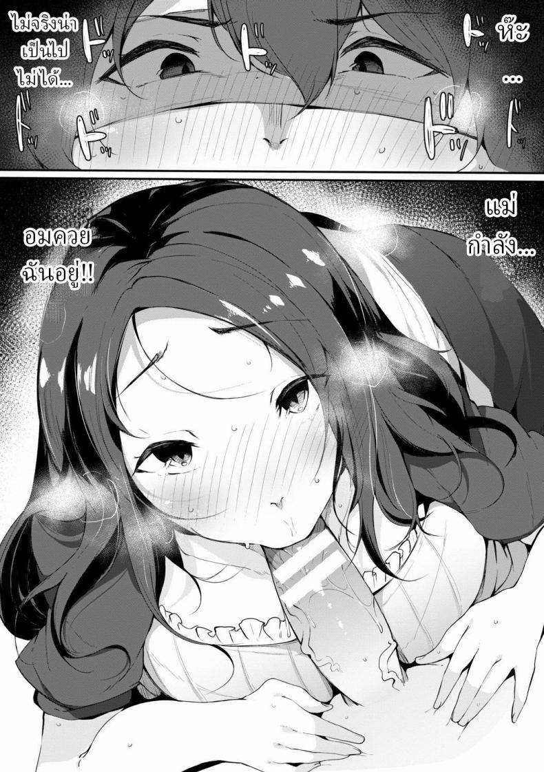 เมดส่วนตัว 8