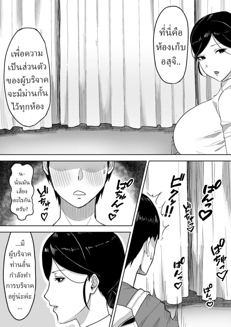 บริจาคช่วยชาติ 5
