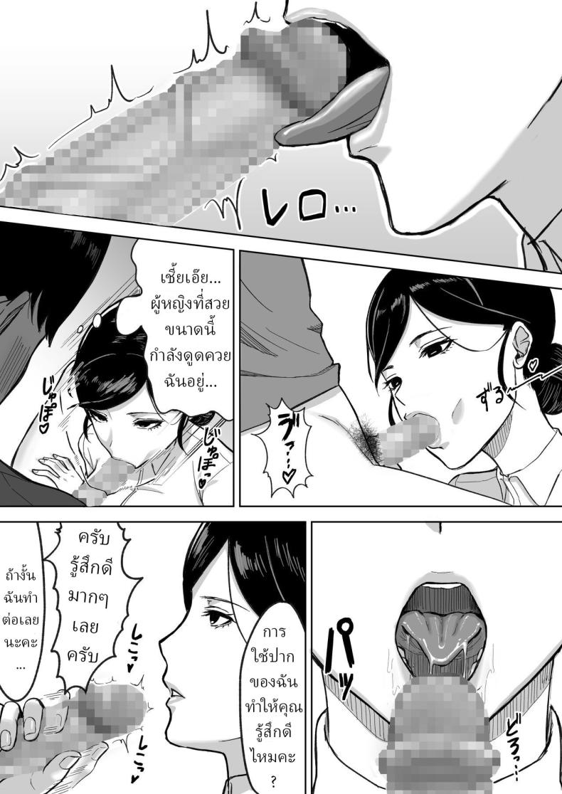บริจาคช่วยชาติ 8