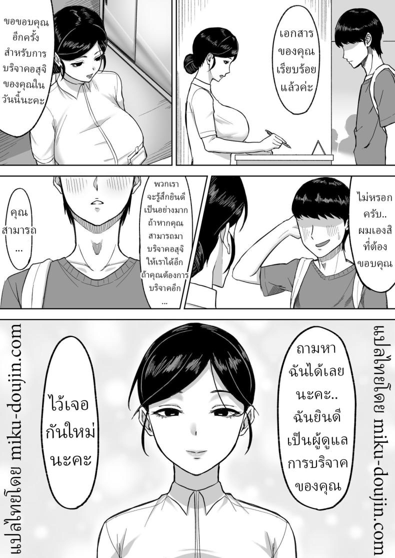 บริจาคช่วยชาติ 18