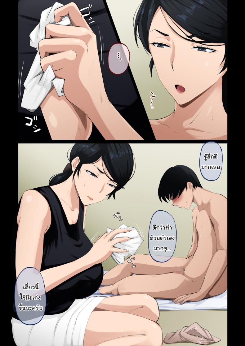 รู้ใช่ไหมขัดขืนจะเป็นยังไง 10