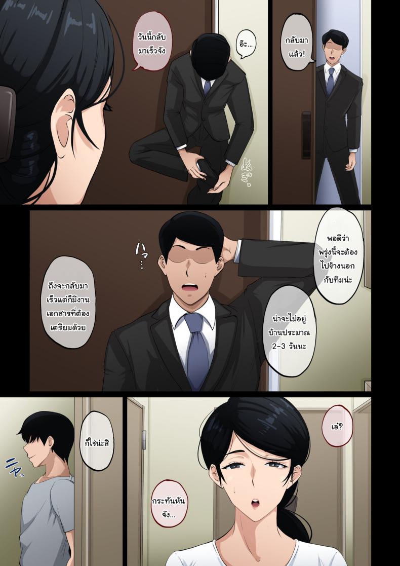 รู้ใช่ไหมขัดขืนจะเป็นยังไง 25
