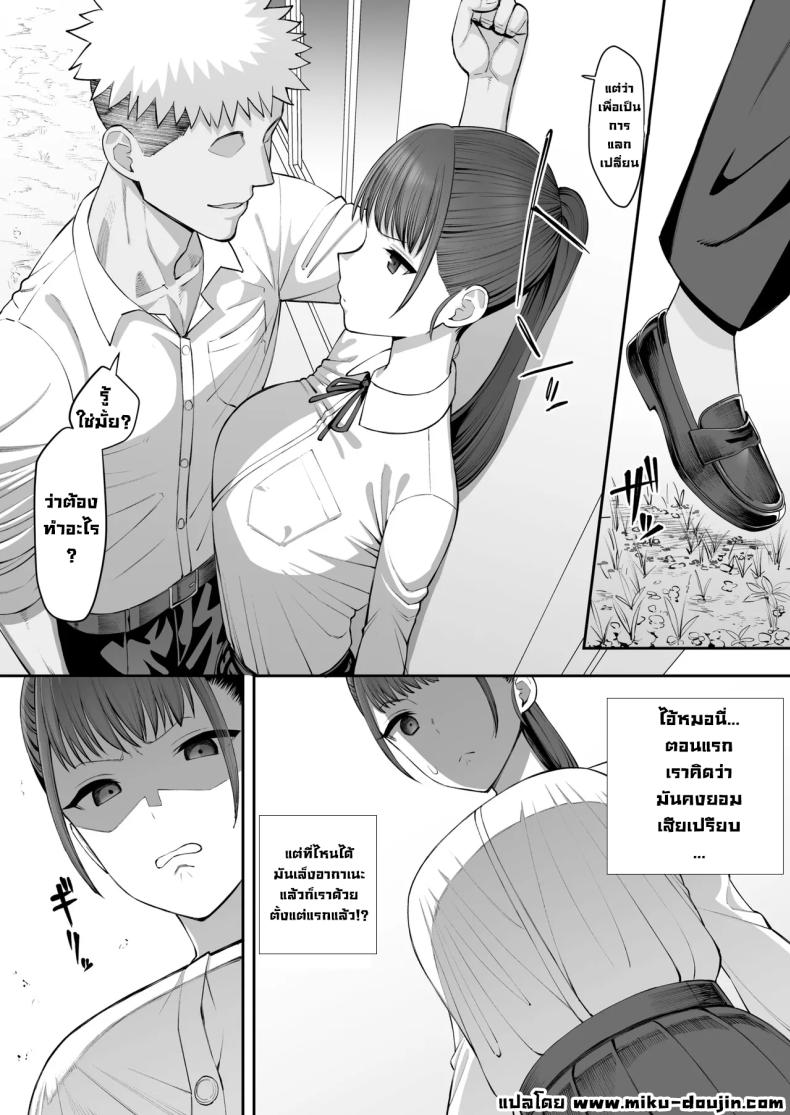 เพื่อนฝาแฝดสมัยเด็กกลายเป็นของผู้ชายอื่น 2 4