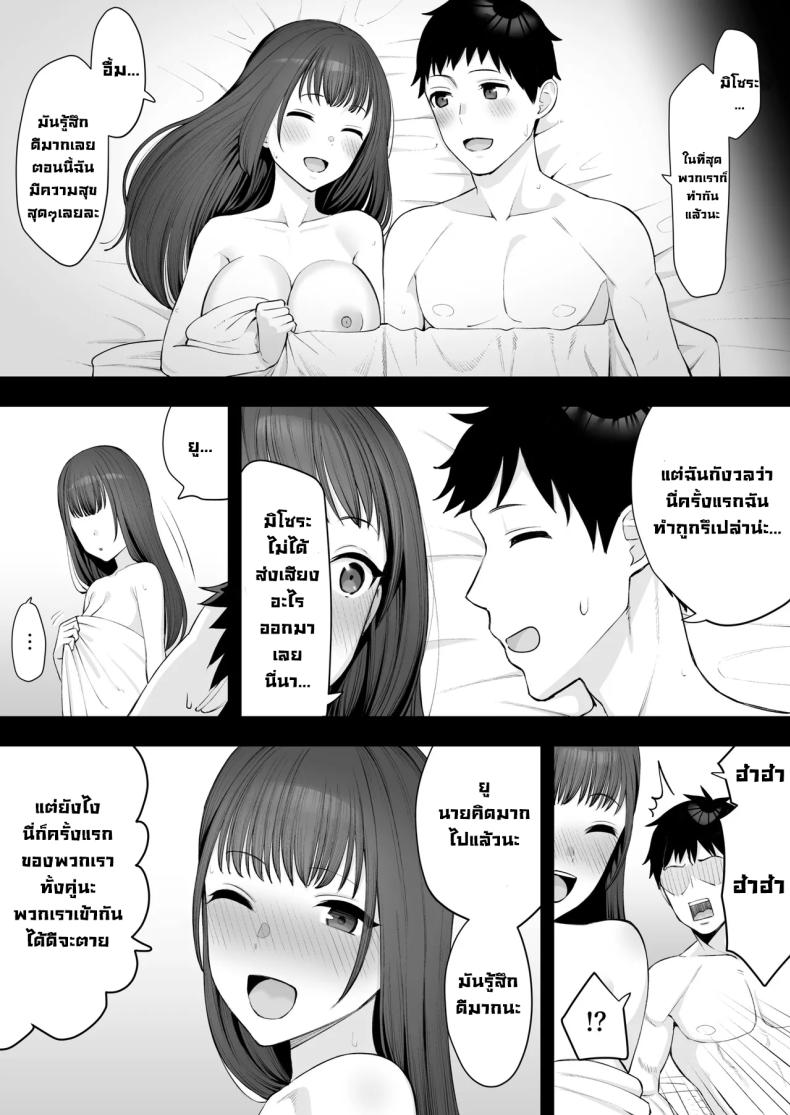 เพื่อนฝาแฝดสมัยเด็กกลายเป็นของผู้ชายอื่น 2 10