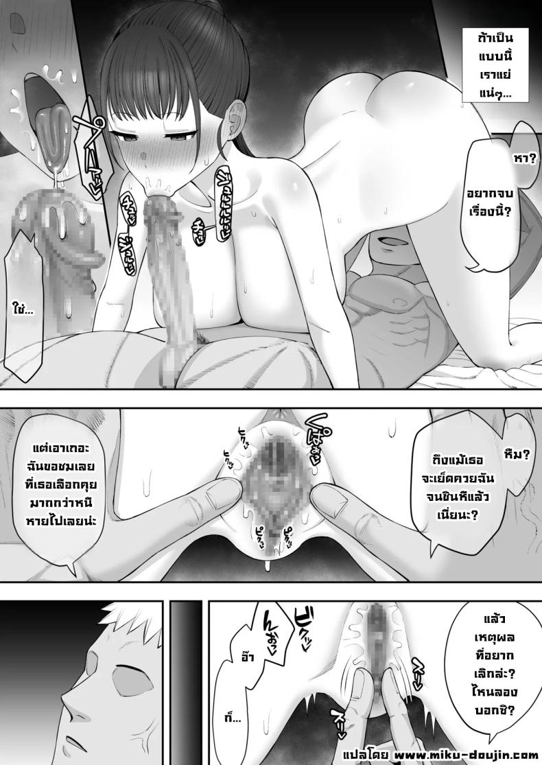 เพื่อนฝาแฝดสมัยเด็กกลายเป็นของผู้ชายอื่น 2 19