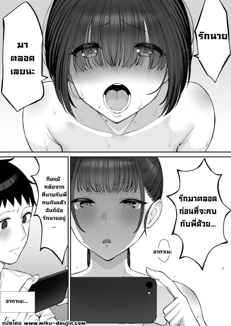 เพื่อนฝาแฝดสมัยเด็กกลายเป็นของผู้ชายอื่น 3 9