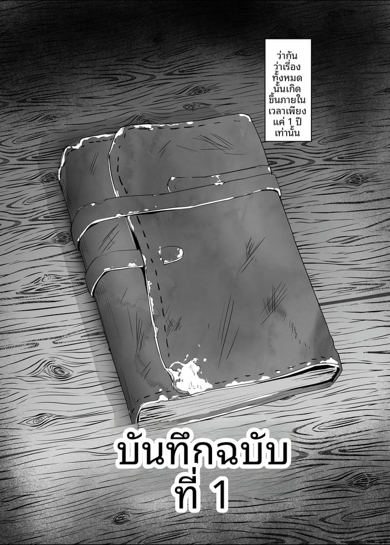 ทำให้เขา... เป็นเมีย 4