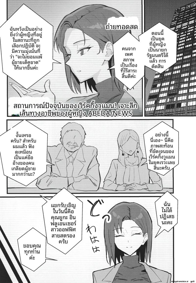 แฟนสายคูล... โดนทำลายเกียรติ 17