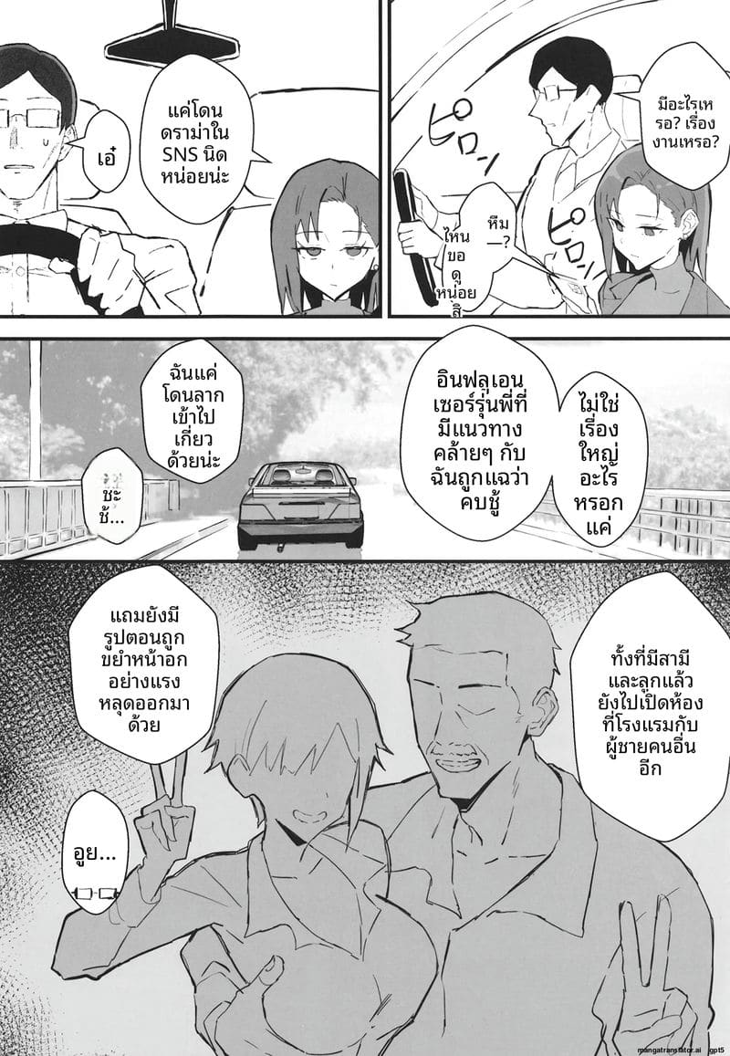 แฟนสายคูล... โดนทำลายเกียรติ 20