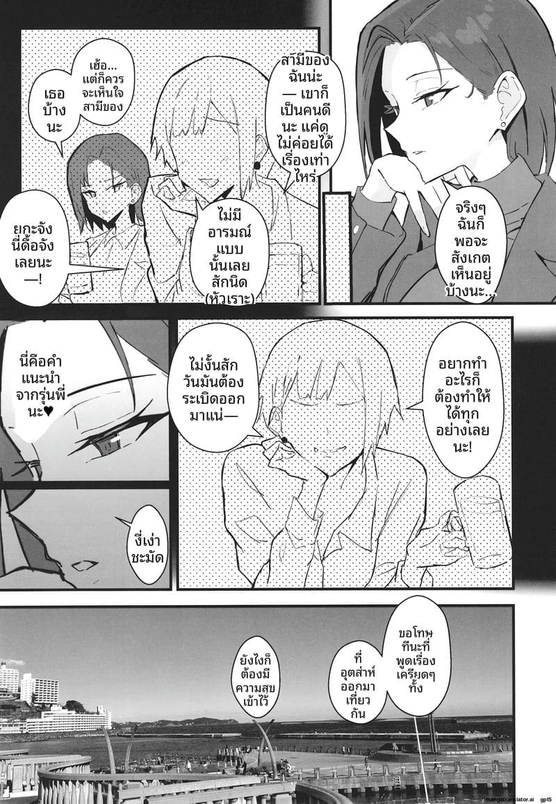 แฟนสายคูล... โดนทำลายเกียรติ 21