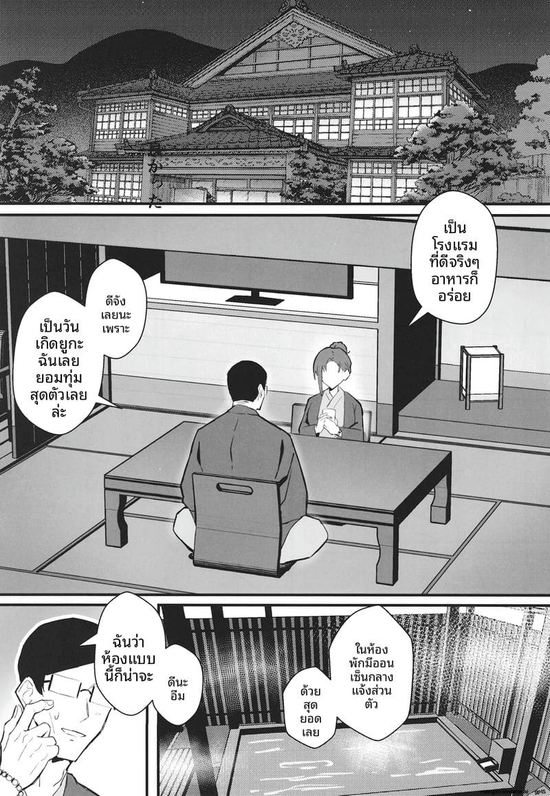 แฟนสายคูล... โดนทำลายเกียรติ 23