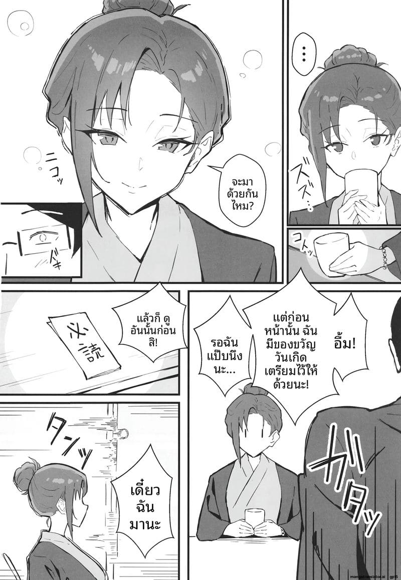 แฟนสายคูล... โดนทำลายเกียรติ 24