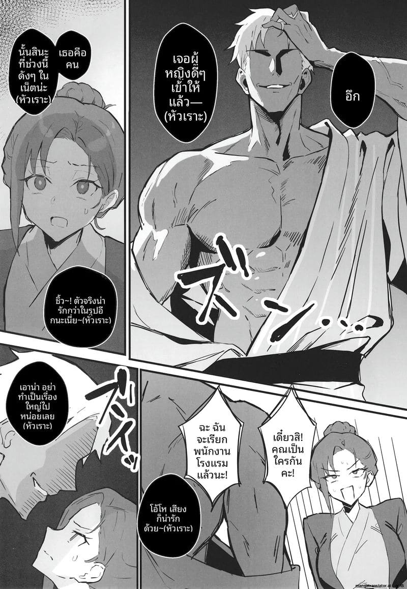 แฟนสายคูล... โดนทำลายเกียรติ 27