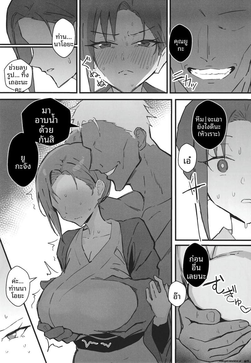 แฟนสายคูล... โดนทำลายเกียรติ 31