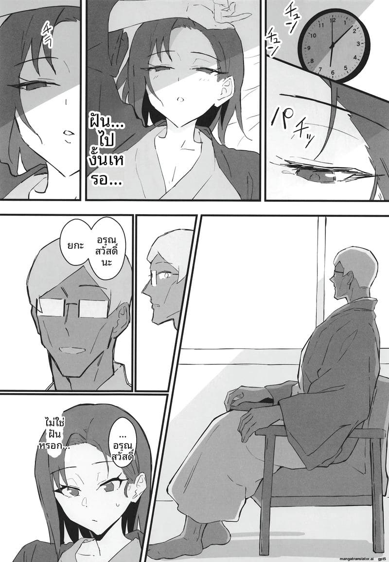 แฟนสายคูล... โดนทำลายเกียรติ 64