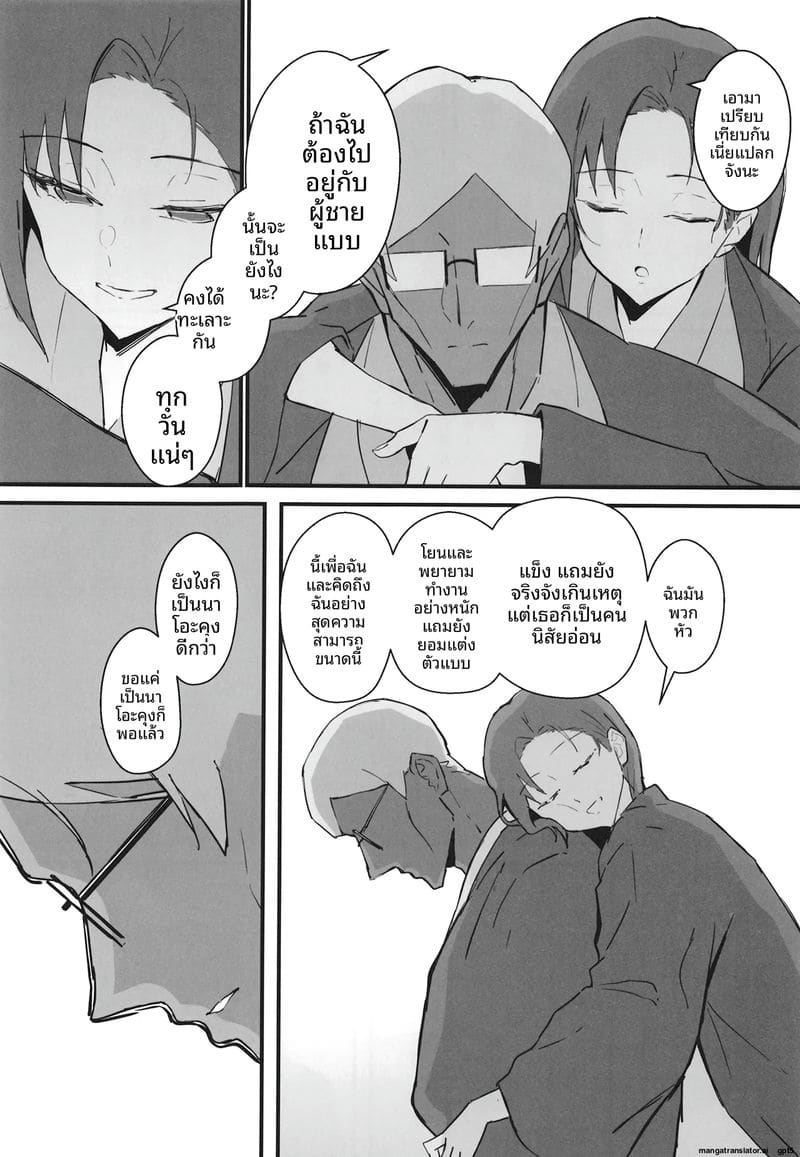 แฟนสายคูล... โดนทำลายเกียรติ 66