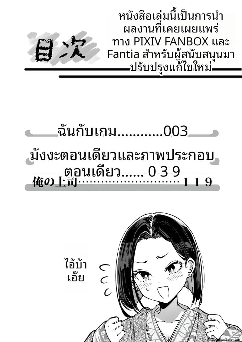 คณะกรรมการ... ทำเรื่องเสียว 1