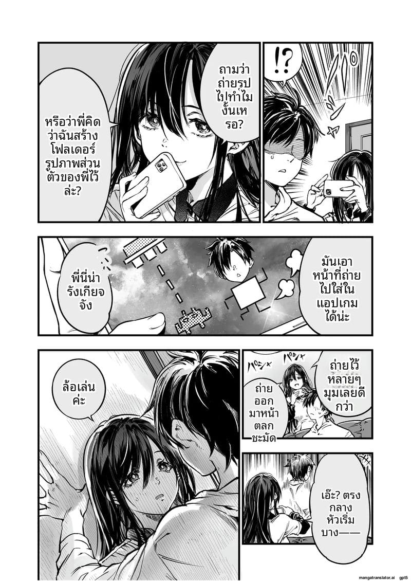 คณะกรรมการ... ทำเรื่องเสียว 15