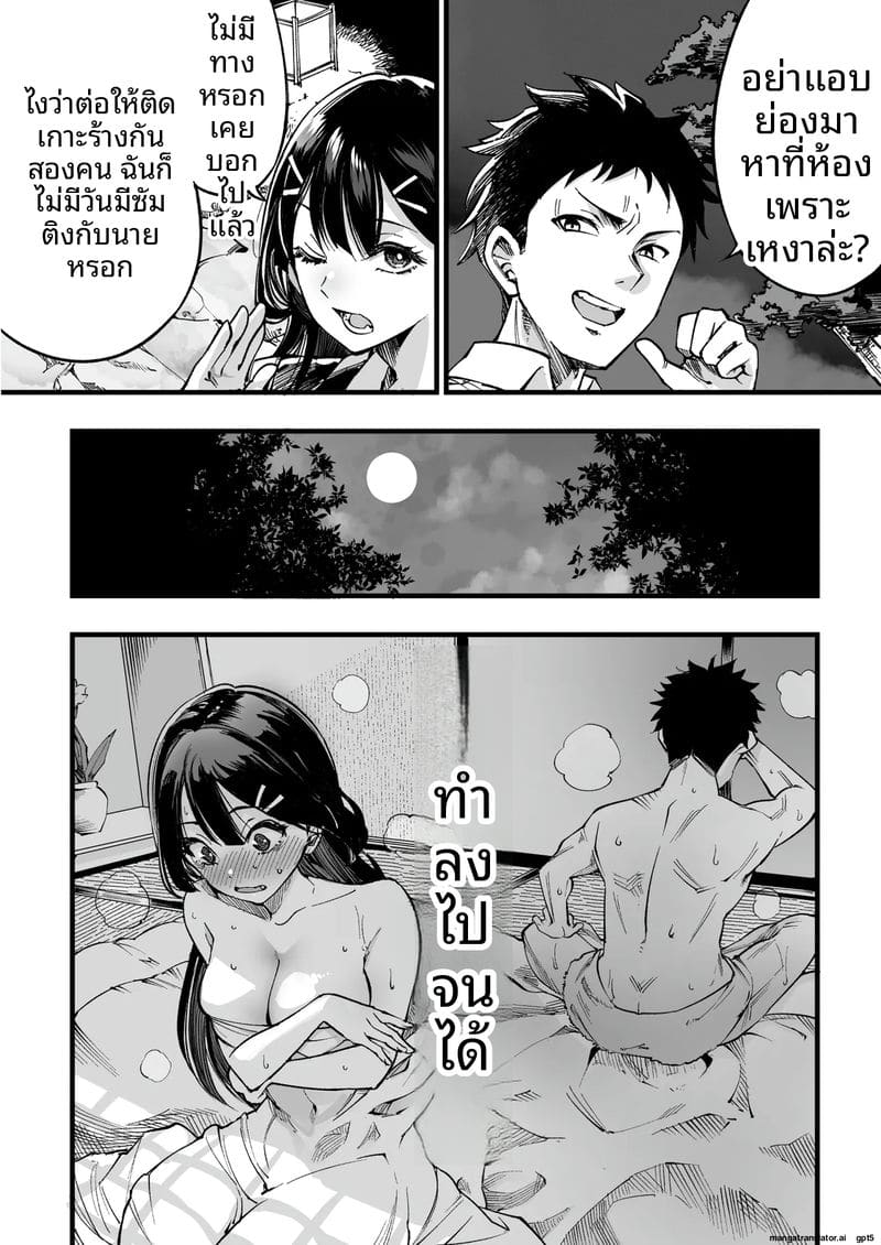 คณะกรรมการ... ทำเรื่องเสียว 43