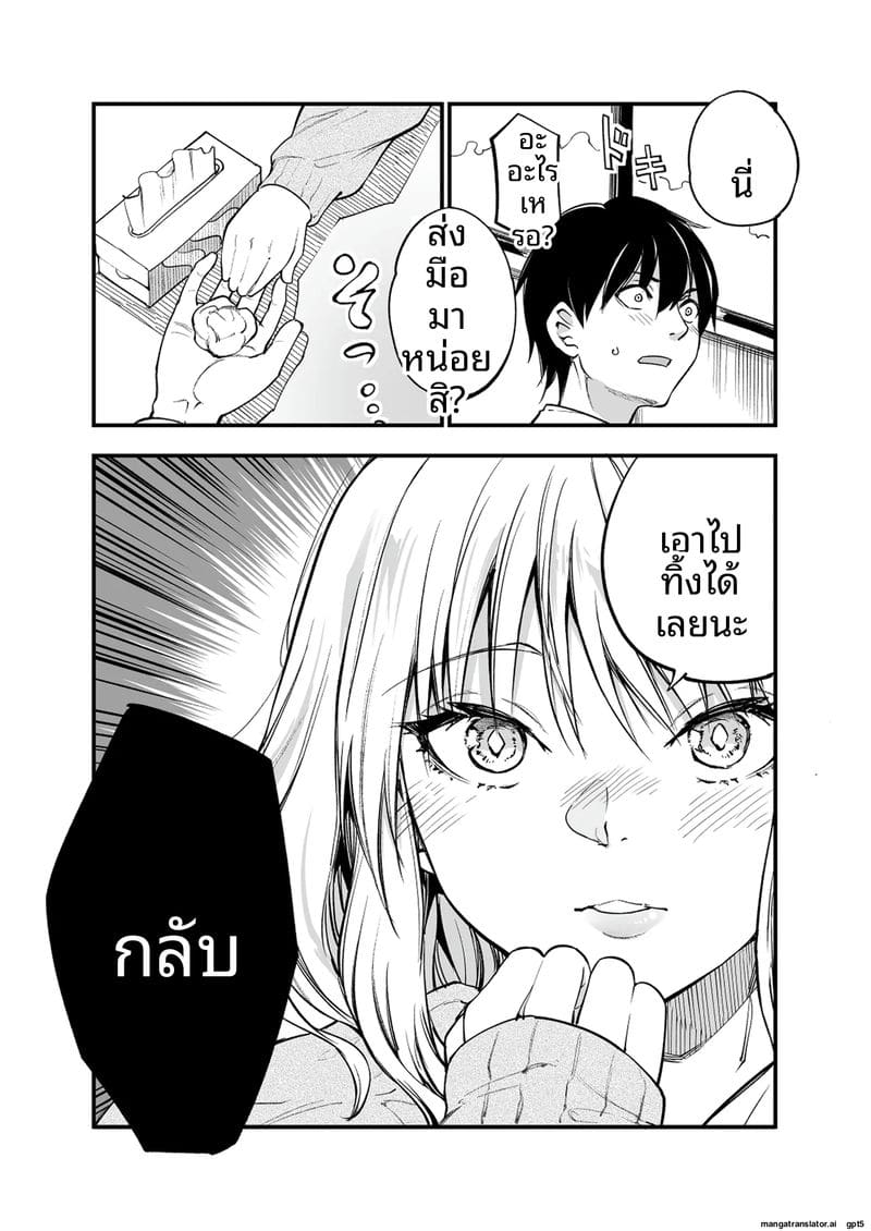 คณะกรรมการ... ทำเรื่องเสียว 62