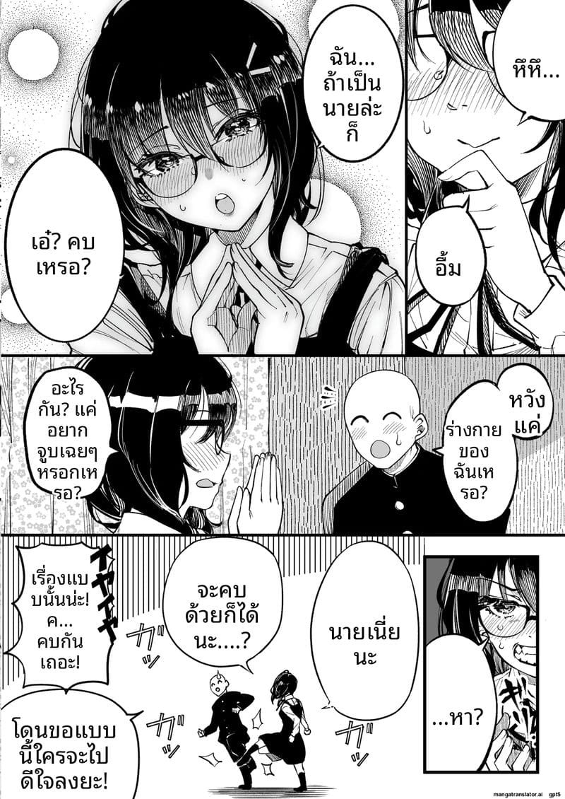 คณะกรรมการ... ทำเรื่องเสียว 69