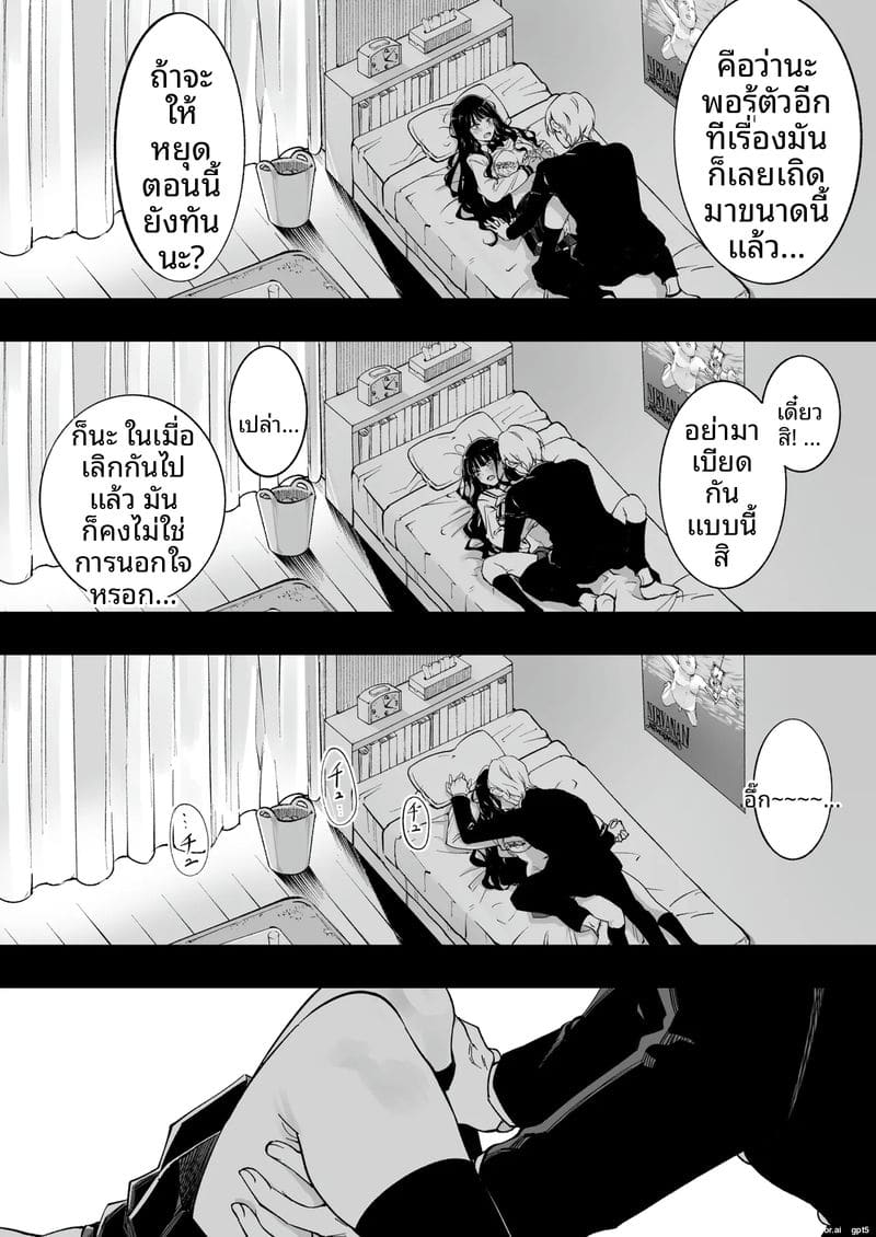 คณะกรรมการ... ทำเรื่องเสียว 80