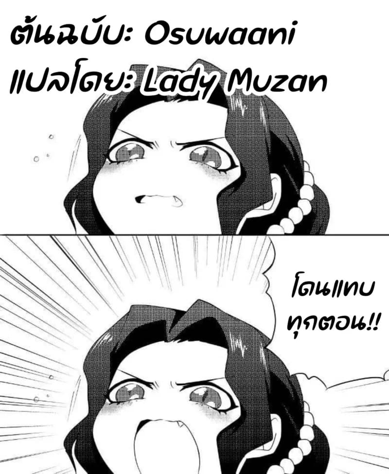 การต่อสู้ยังไม่จบ 4