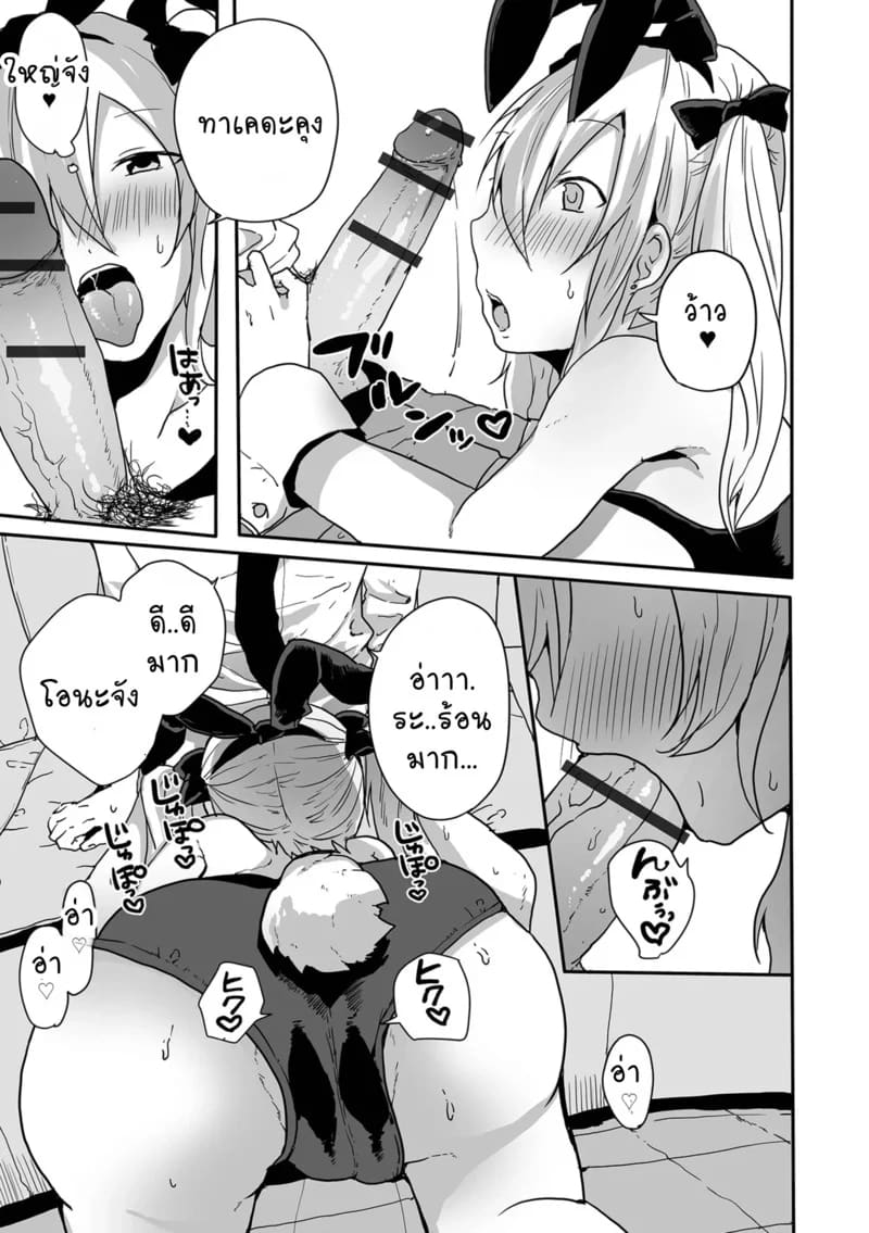 คืนเดียวพบรัก 4