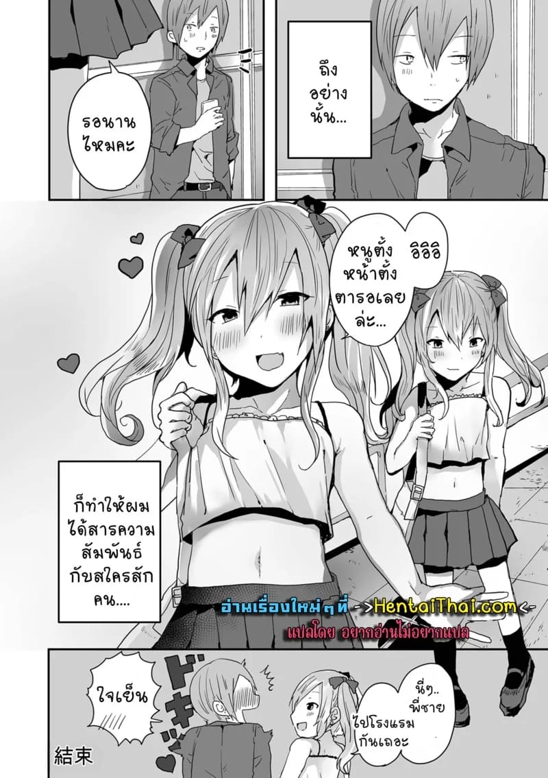คืนเดียวพบรัก 15