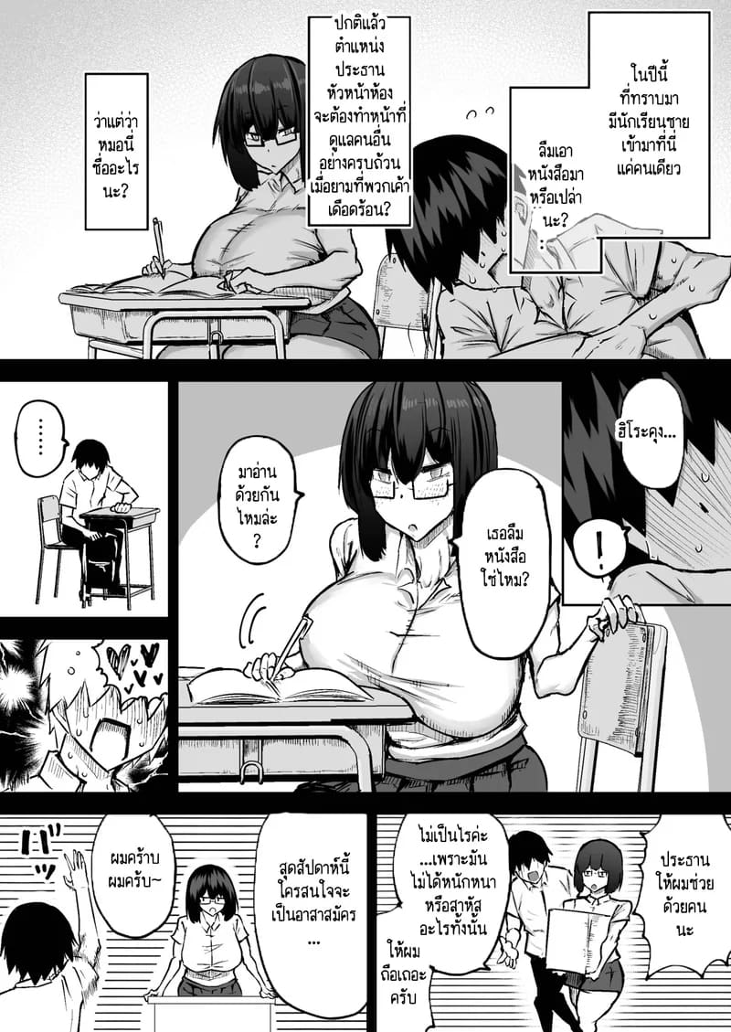 คุณครูครับ ผมเงี่ยนจนไม่มีสมาธิเรียนเลย...ช่วยผมหน่อยได้ไหมครับ? 9 3