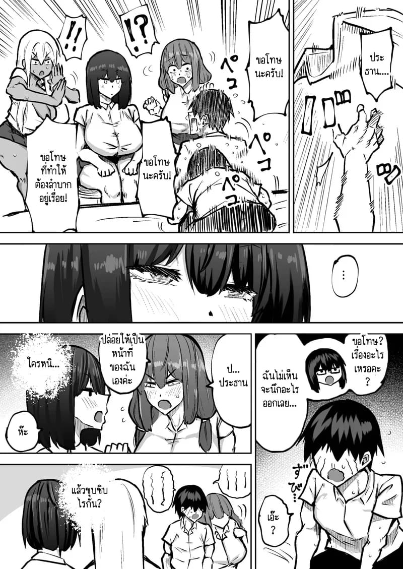 คุณครูครับ ผมเงี่ยนจนไม่มีสมาธิเรียนเลย...ช่วยผมหน่อยได้ไหมครับ? 9 8