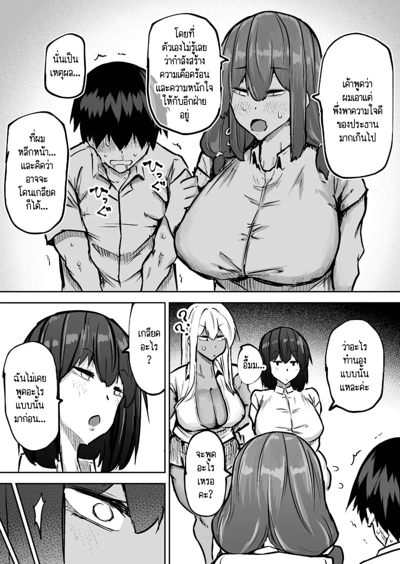 คุณครูครับ ผมเงี่ยนจนไม่มีสมาธิเรียนเลย...ช่วยผมหน่อยได้ไหมครับ? 9 9