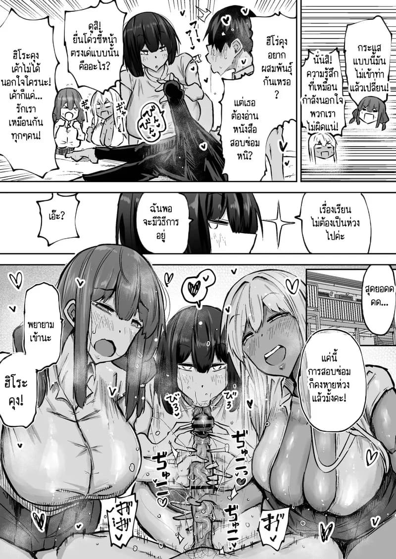 คุณครูครับ ผมเงี่ยนจนไม่มีสมาธิเรียนเลย...ช่วยผมหน่อยได้ไหมครับ? 9 13