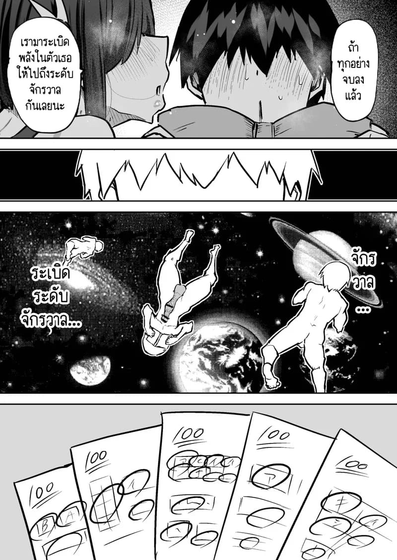 คุณครูครับ ผมเงี่ยนจนไม่มีสมาธิเรียนเลย...ช่วยผมหน่อยได้ไหมครับ? 9 16