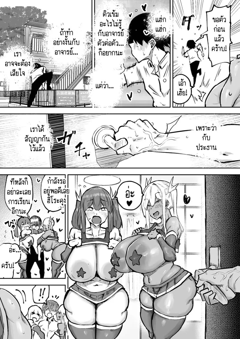 คุณครูครับ ผมเงี่ยนจนไม่มีสมาธิเรียนเลย...ช่วยผมหน่อยได้ไหมครับ? 9 18
