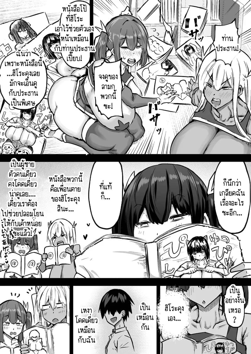 คุณครูครับ ผมเงี่ยนจนไม่มีสมาธิเรียนเลย...ช่วยผมหน่อยได้ไหมครับ? 9 23