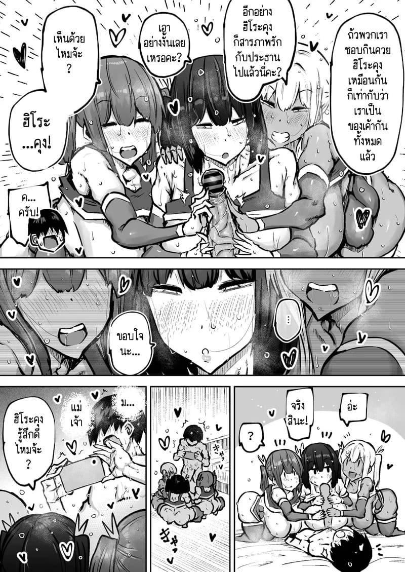 คุณครูครับ ผมเงี่ยนจนไม่มีสมาธิเรียนเลย...ช่วยผมหน่อยได้ไหมครับ? 9 49