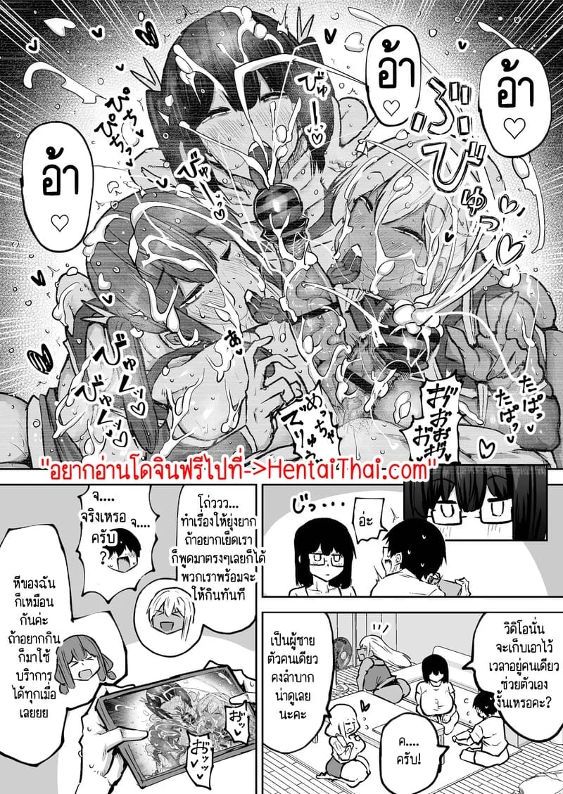 คุณครูครับ ผมเงี่ยนจนไม่มีสมาธิเรียนเลย...ช่วยผมหน่อยได้ไหมครับ? 9 51