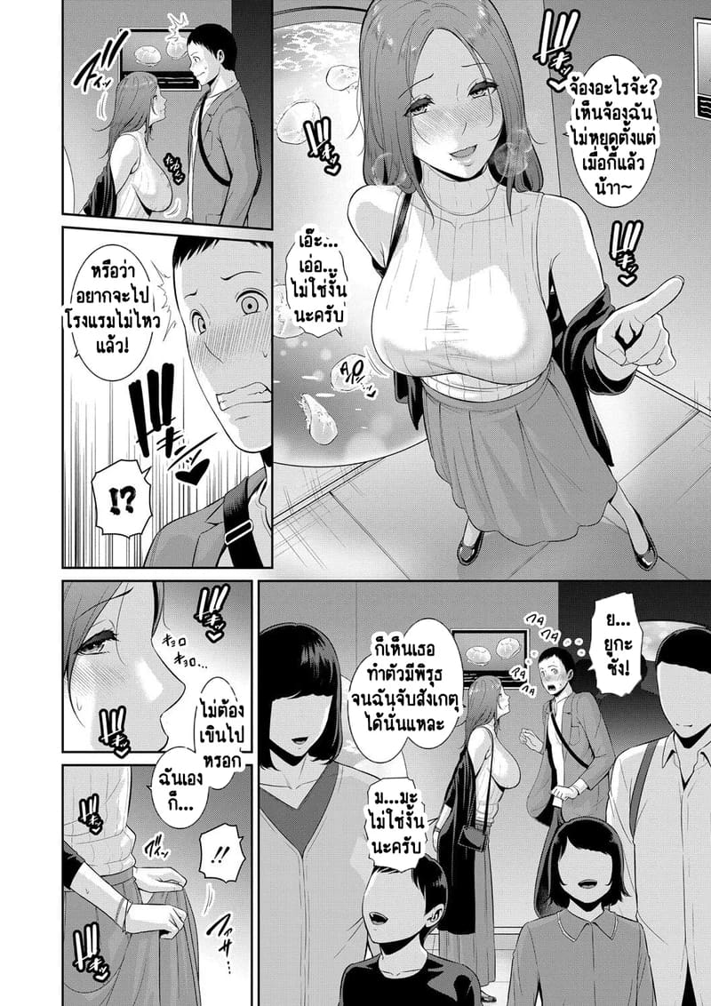 แม่เพื่อนเลื่อนเป็นแฟน 17 4