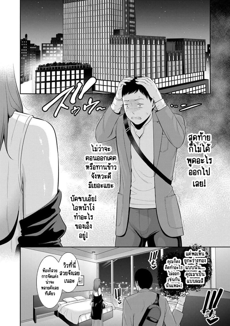 แม่เพื่อนเลื่อนเป็นแฟน 17 8
