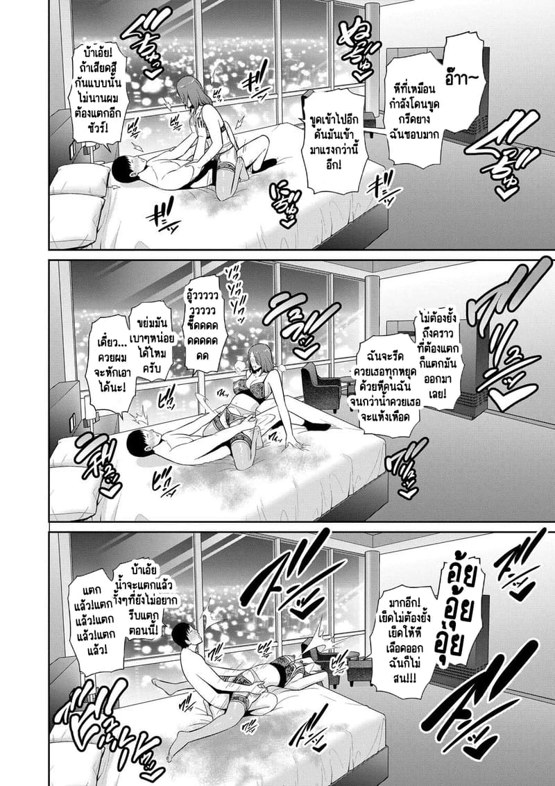 แม่เพื่อนเลื่อนเป็นแฟน 17 20