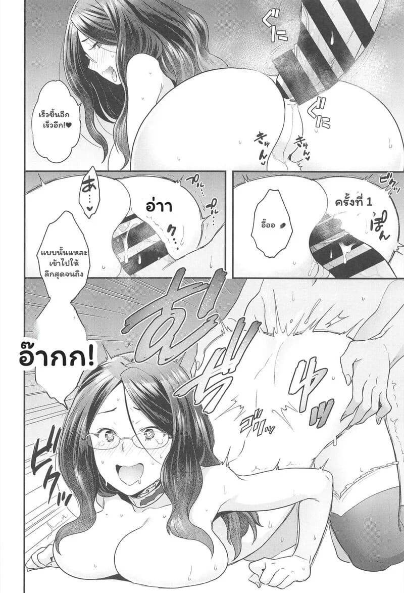 อ่านโดจิน 100 ราตรีใต้เงาสุริยเทพ หน้า 9 แปลไทย