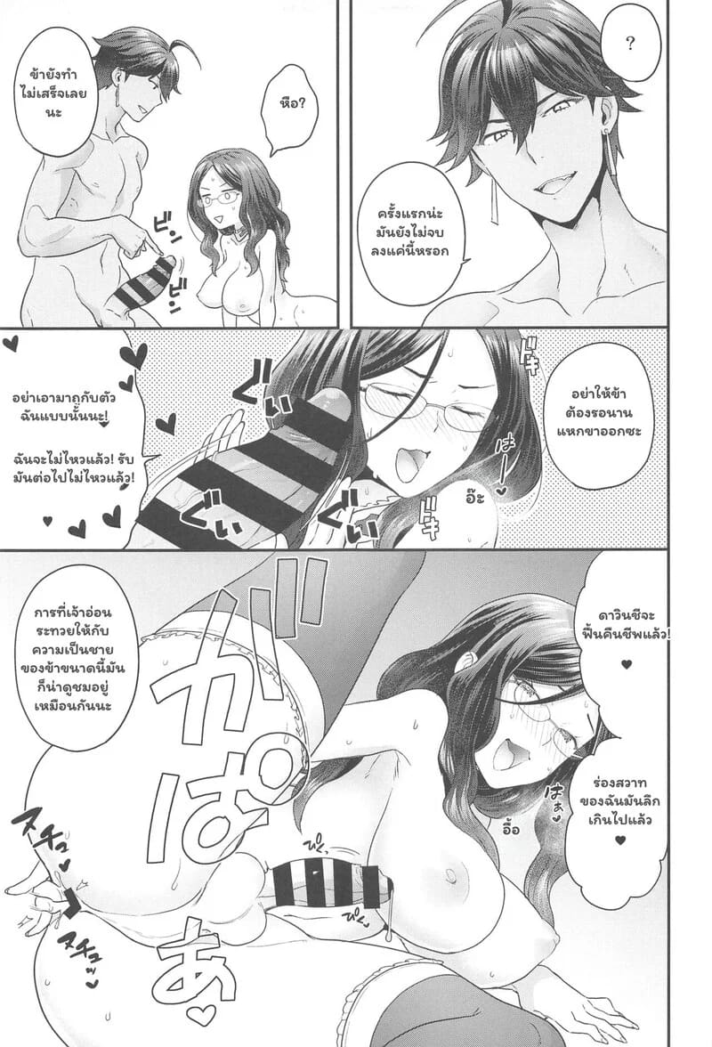 อ่านโดจิน 100 ราตรีใต้เงาสุริยเทพ หน้า 14 แปลไทย